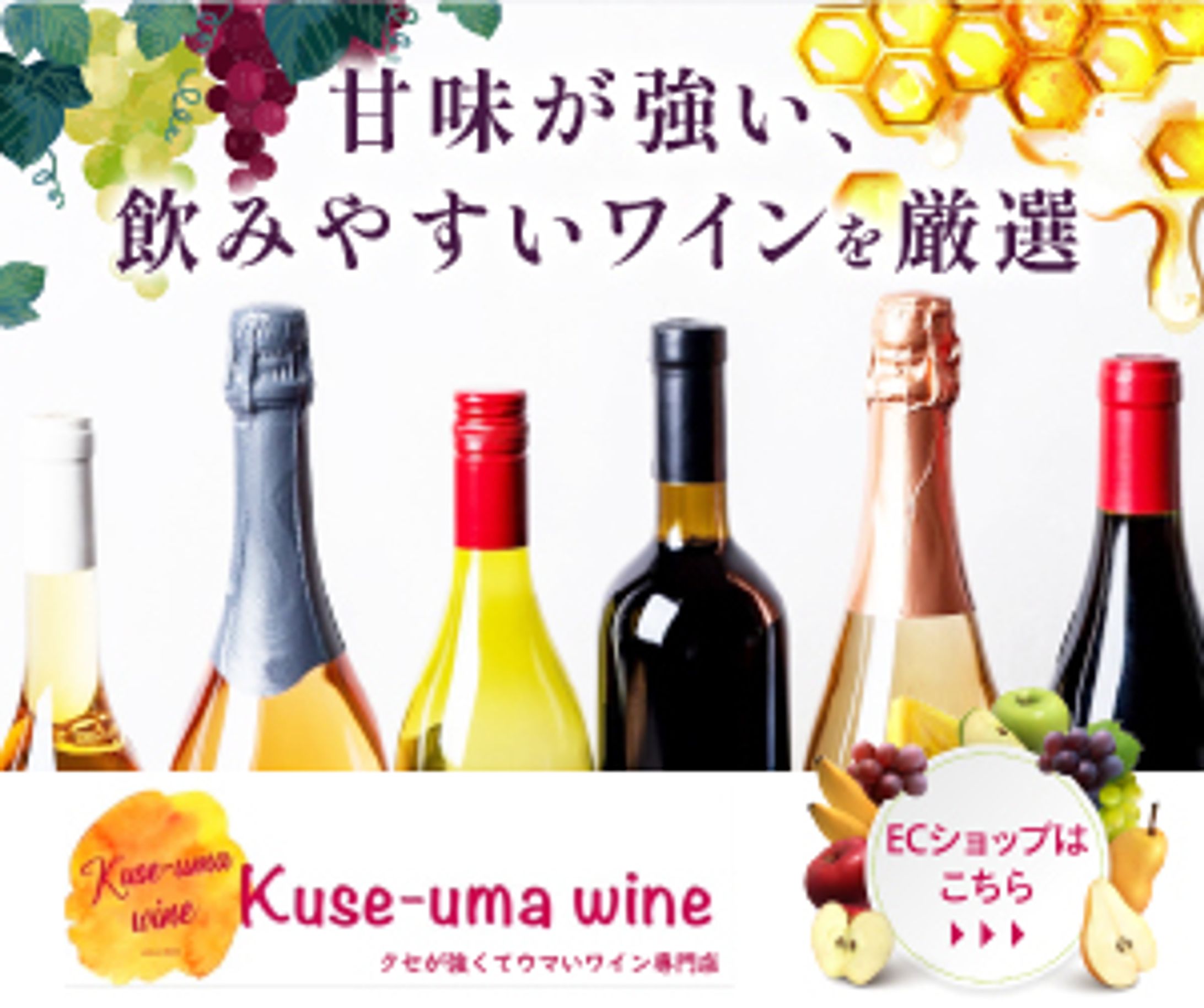 ワイン専門店バナー-1