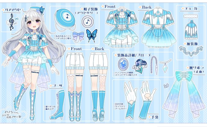 2024お誕生日衣装デザイン✦香鳴ハノン