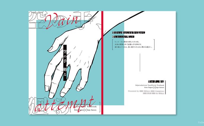 同人誌デザイン