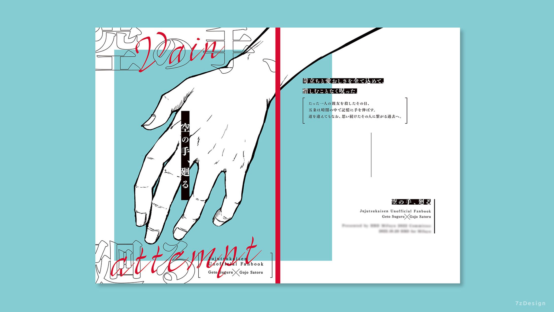 同人誌デザイン-1