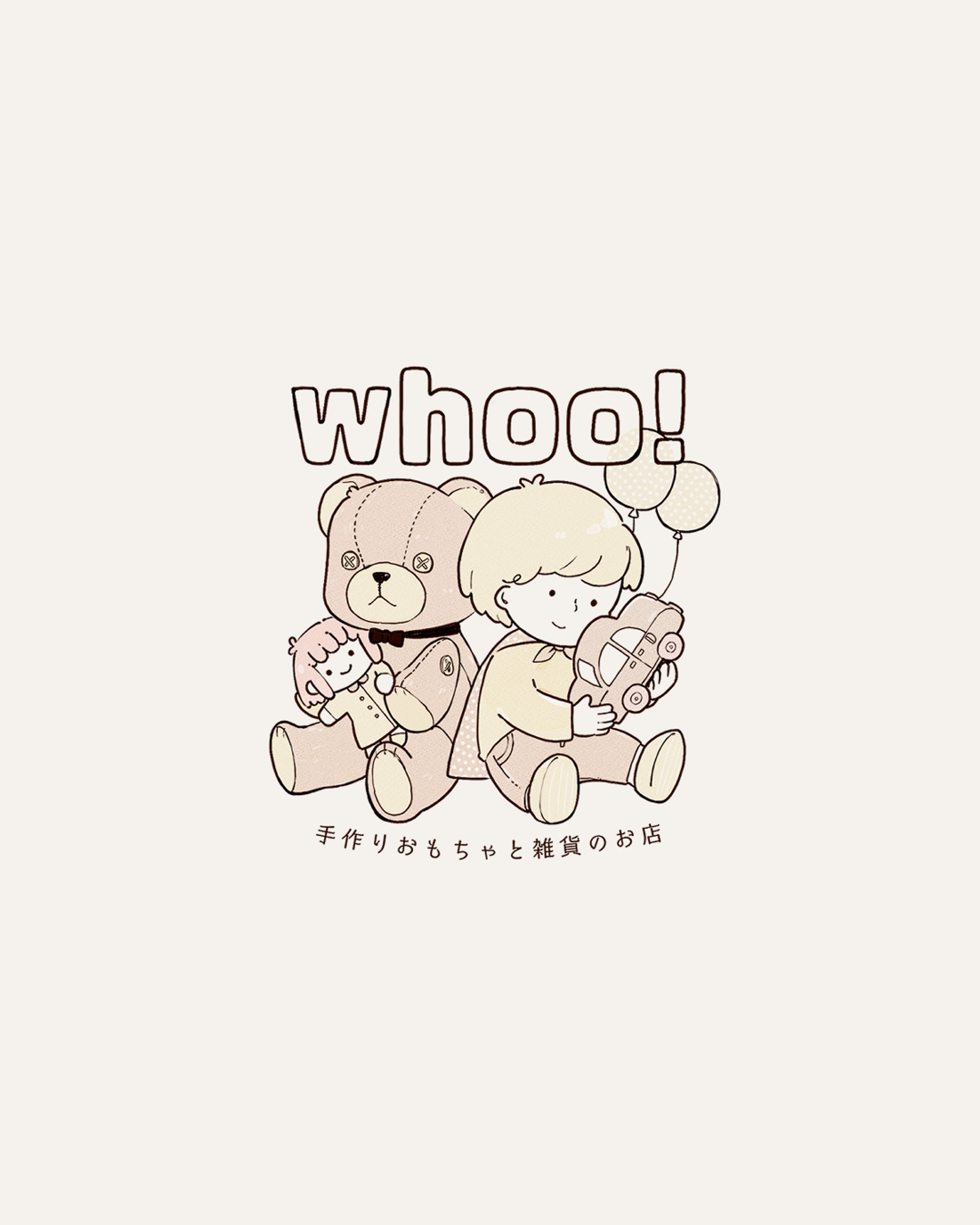 whoo! 手作りおもちゃ屋さん（架空ロゴ）-1