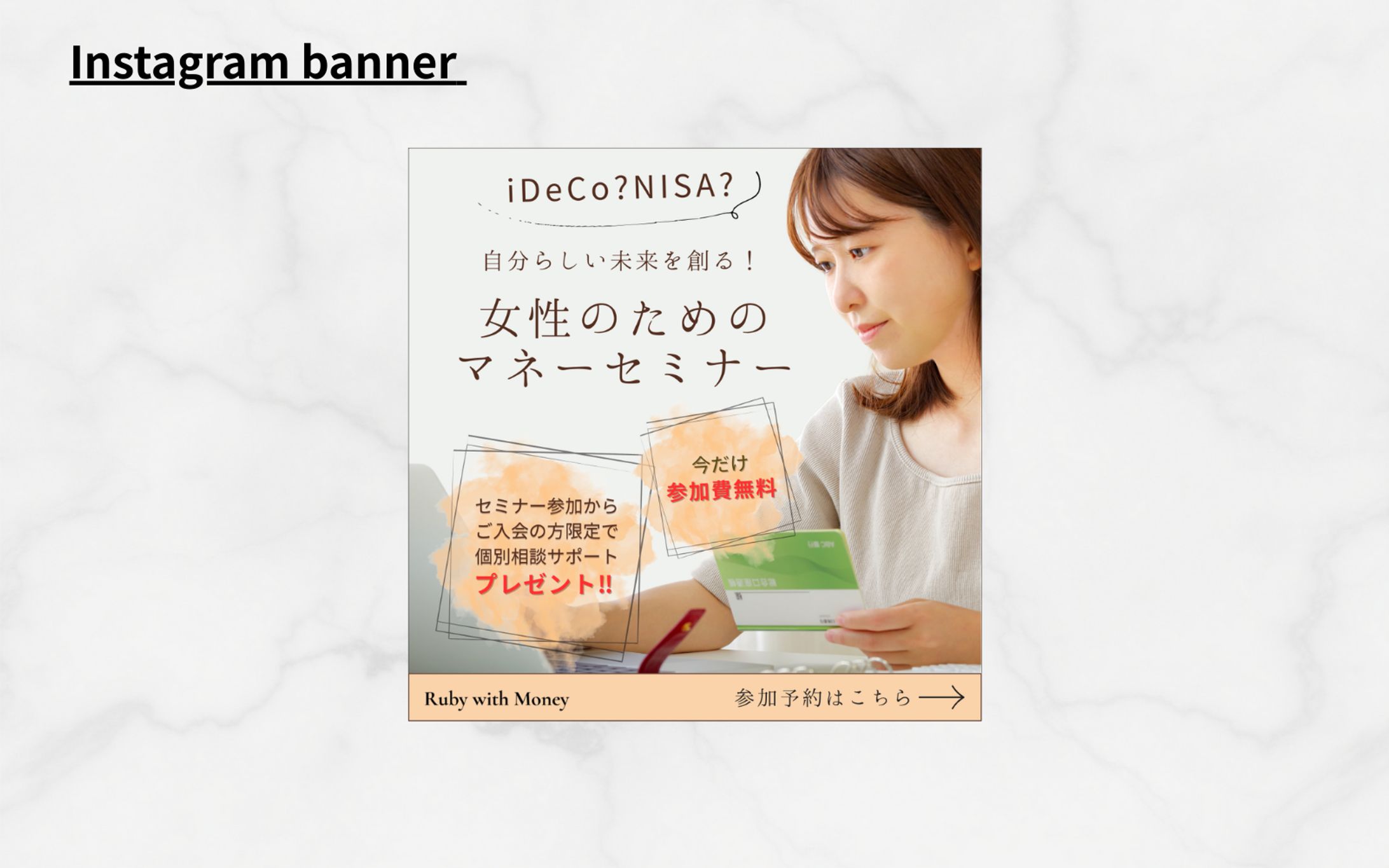 【Her Tech架空案件】マネーセミナー-1