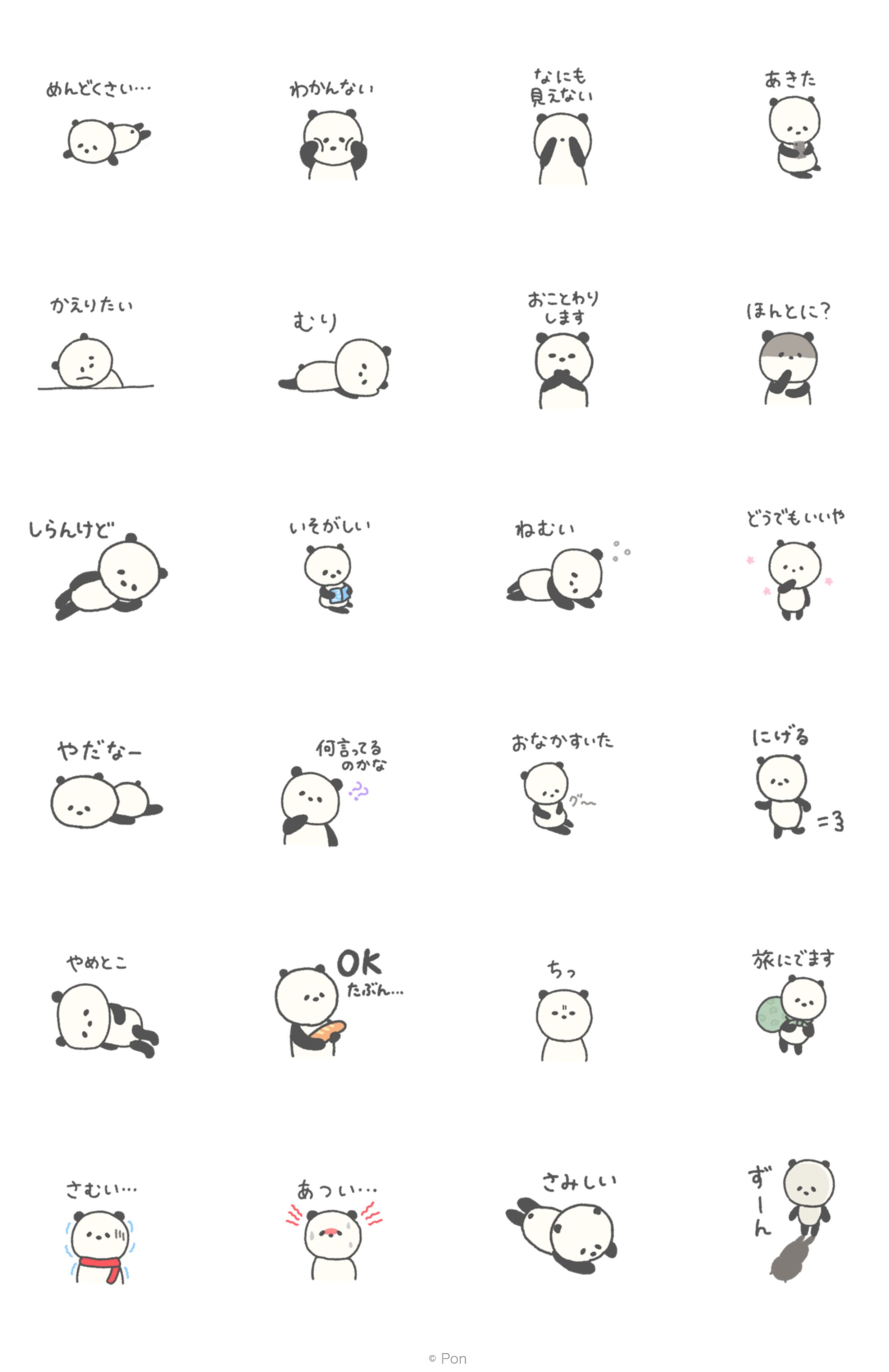 【LINEスタンプ】本音を言いたいパンダさん-1