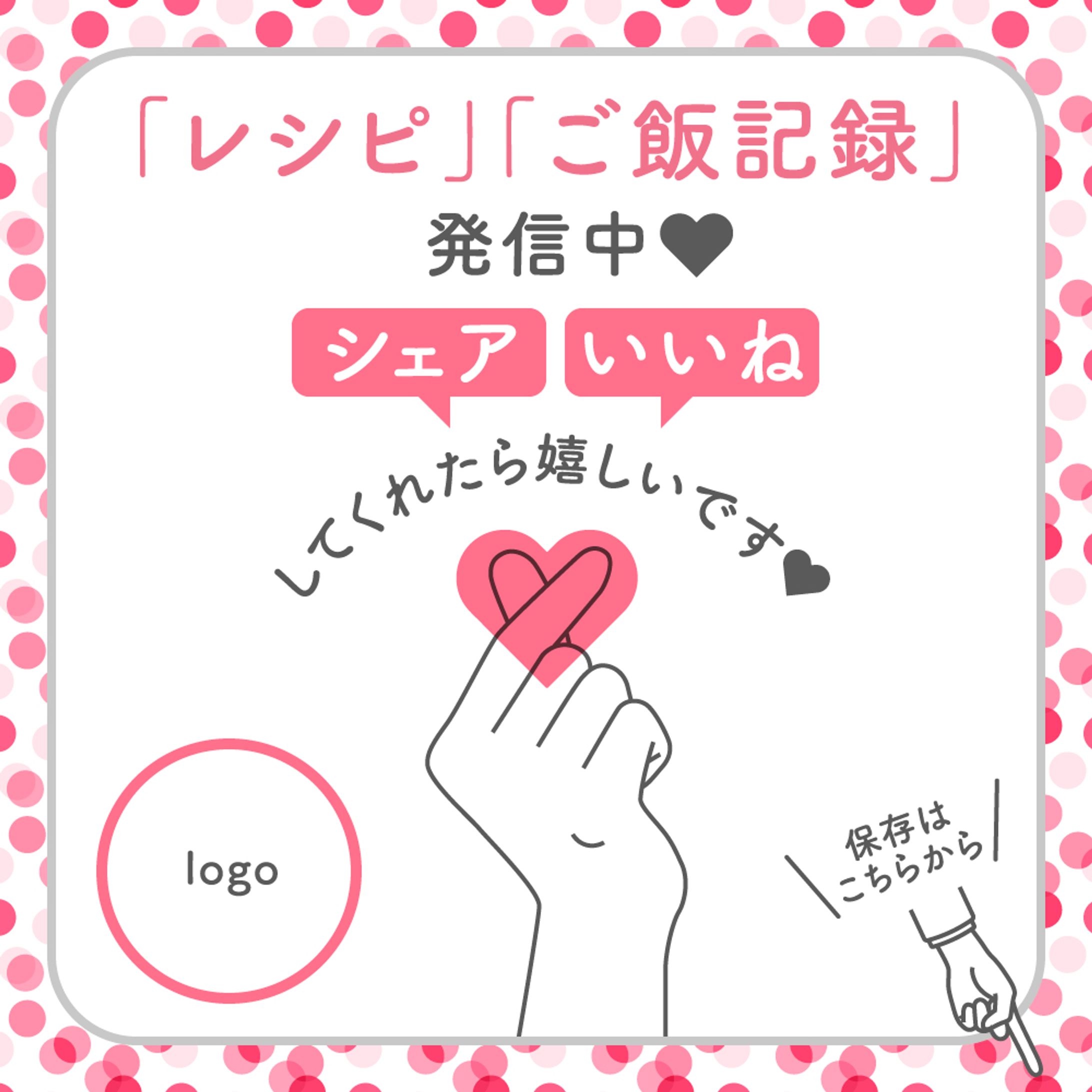 インスタ｜ラストページ-1