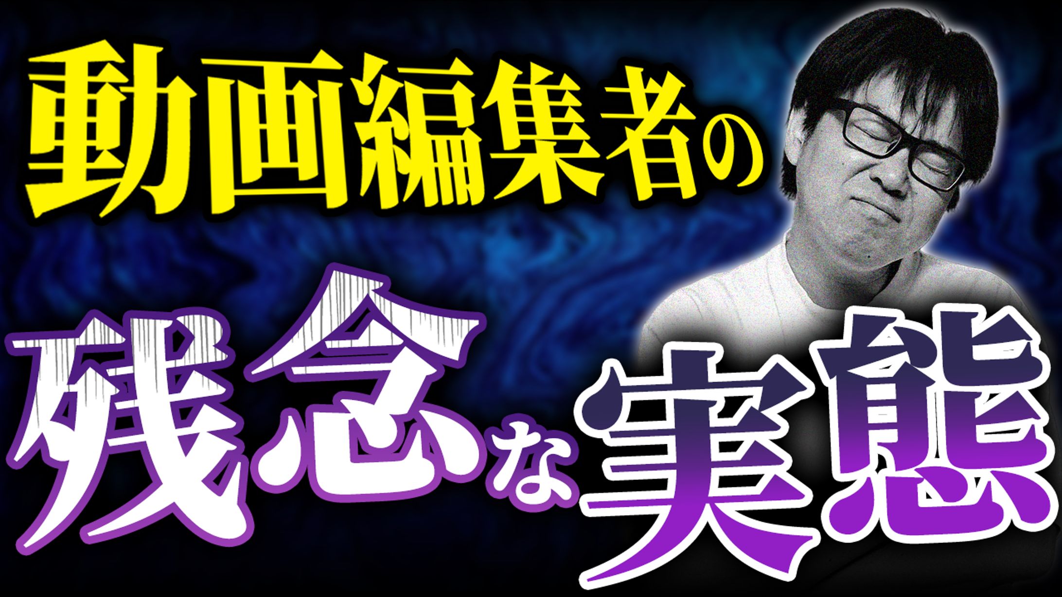 【制作実績】YouTubeサムネイル-1