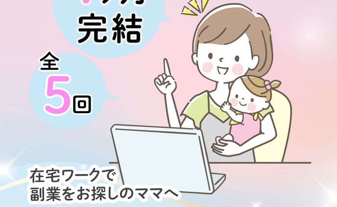 Webデザインスクールバナー２