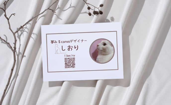 自己紹介