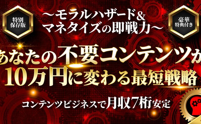 不要コンテンツ納品