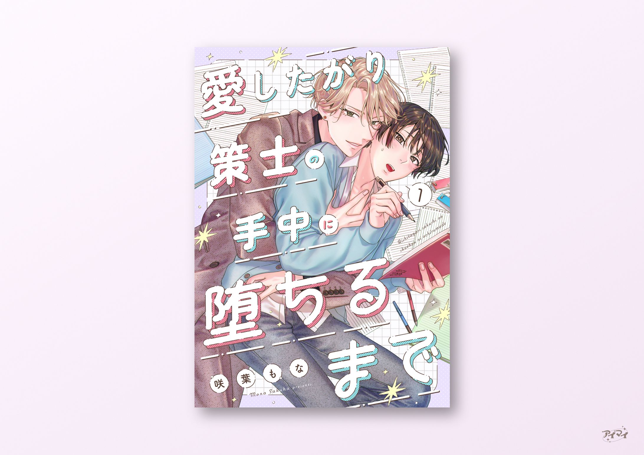 電子連載作品 書影デザイン / caramel-1