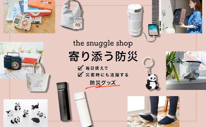 防災グッズ