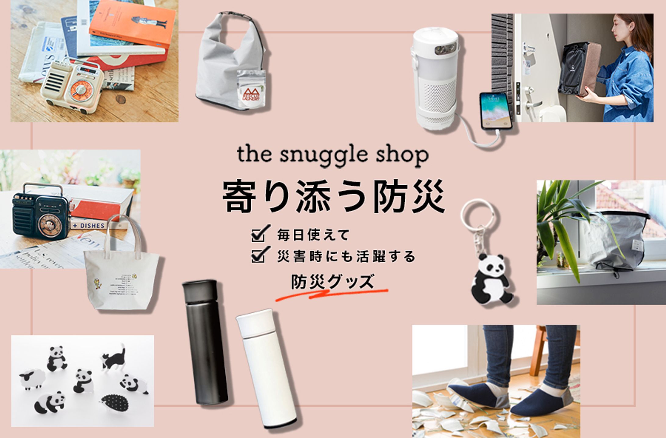 防災グッズ-1