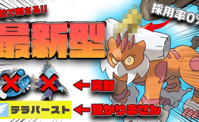 【レブロンぽけ様】ポケットモンスタースカーレットバイオレット実況用サムネイル