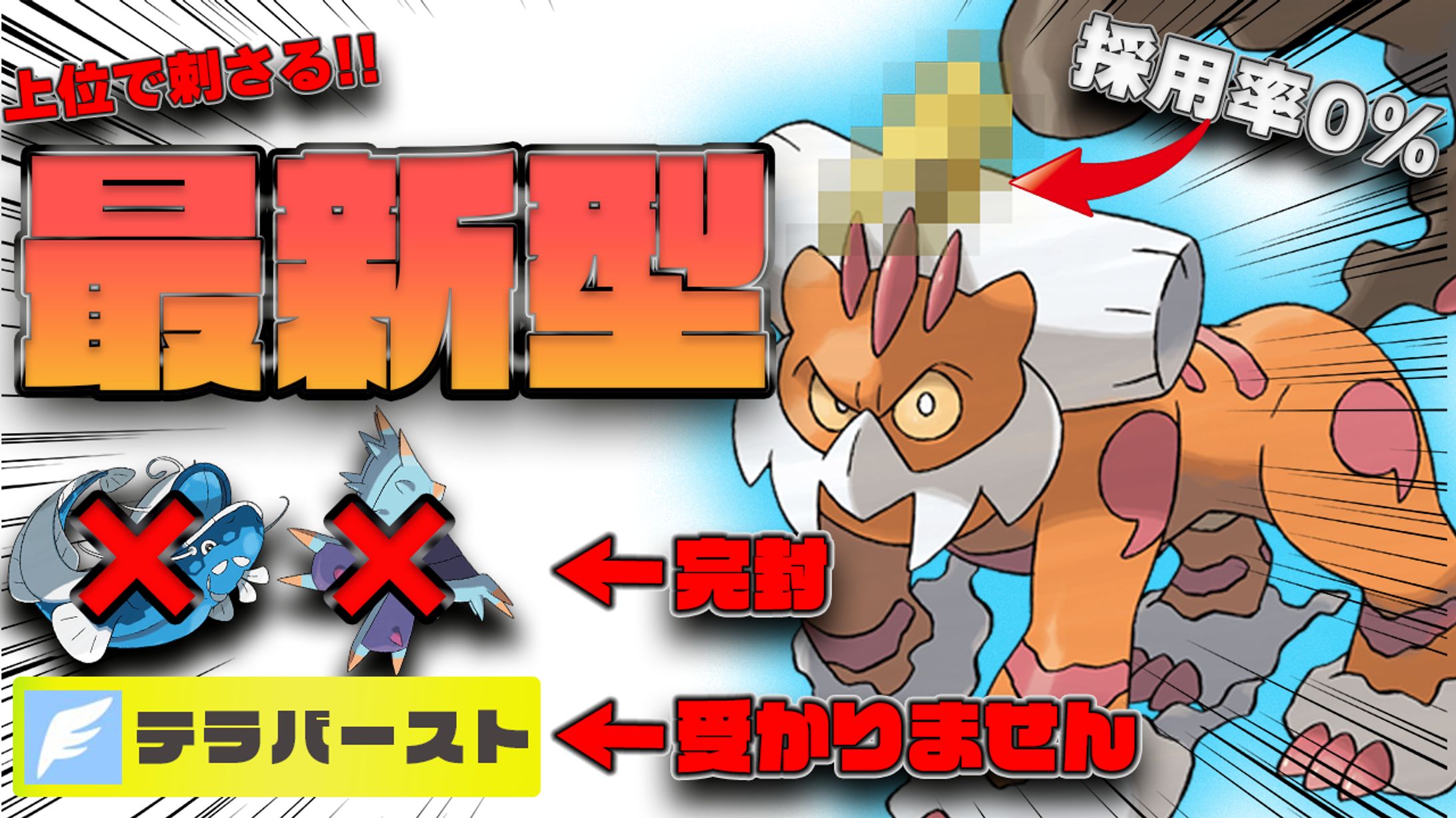 【レブロンぽけ様】ポケットモンスタースカーレットバイオレット実況用サムネイル-1