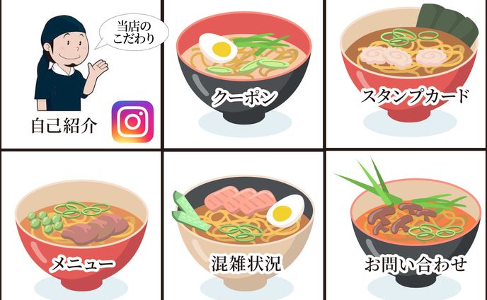 ラーメン