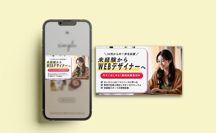 【架空】SNS用広告バナー