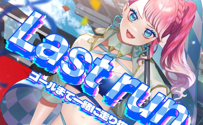 配信サムネイル