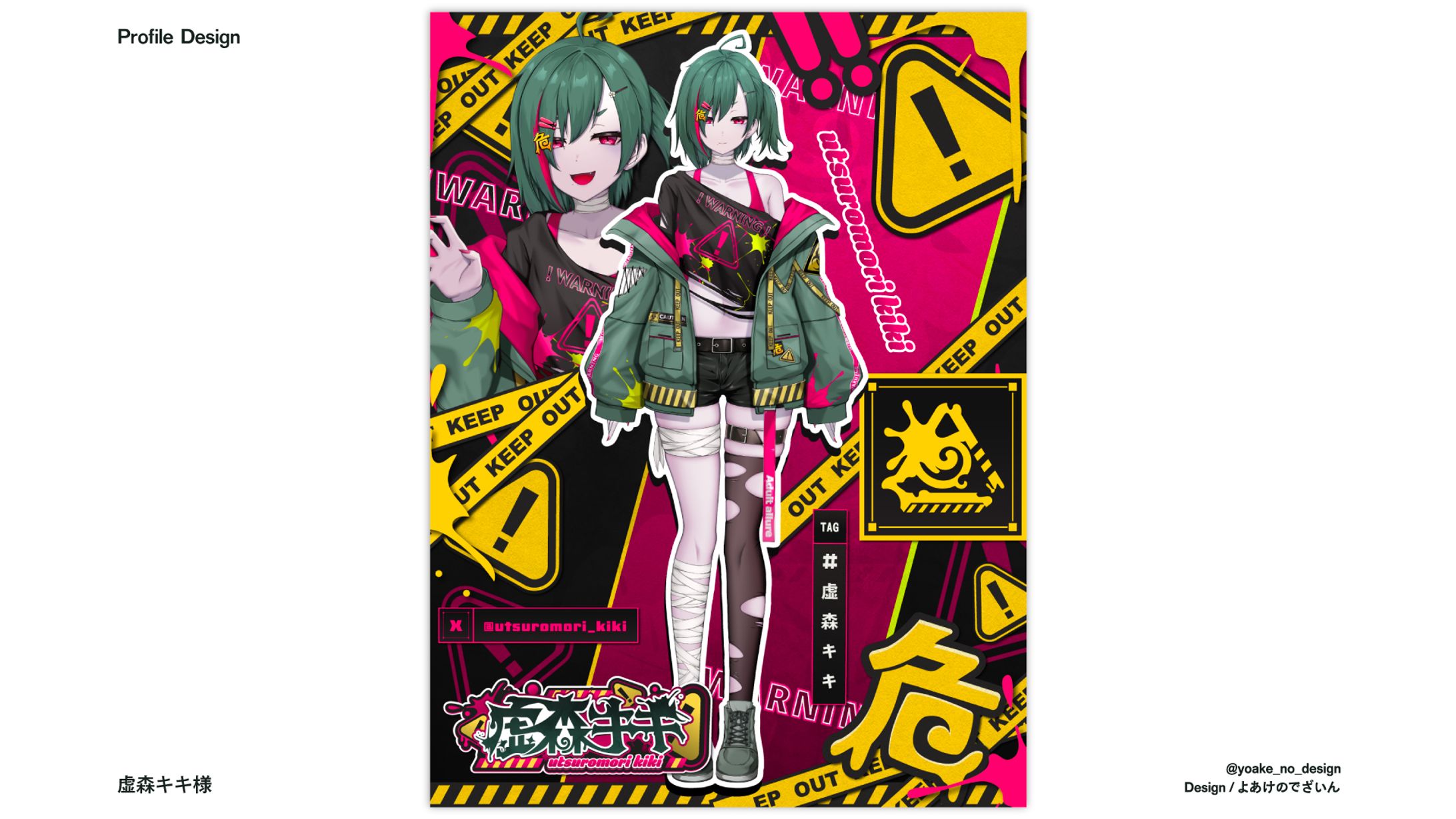 宣伝画像_虚森キキ様-1