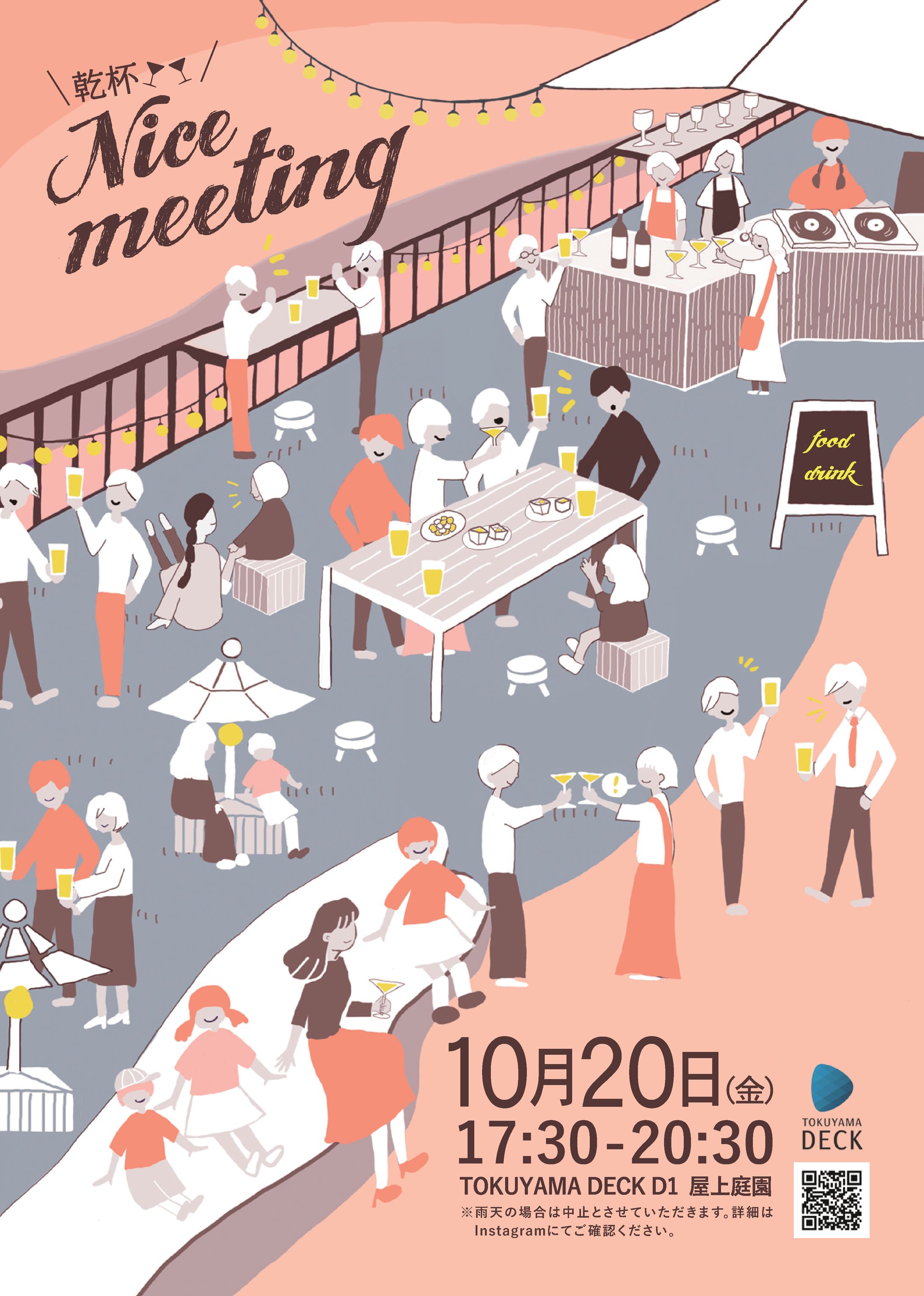 イベントフライヤー-1