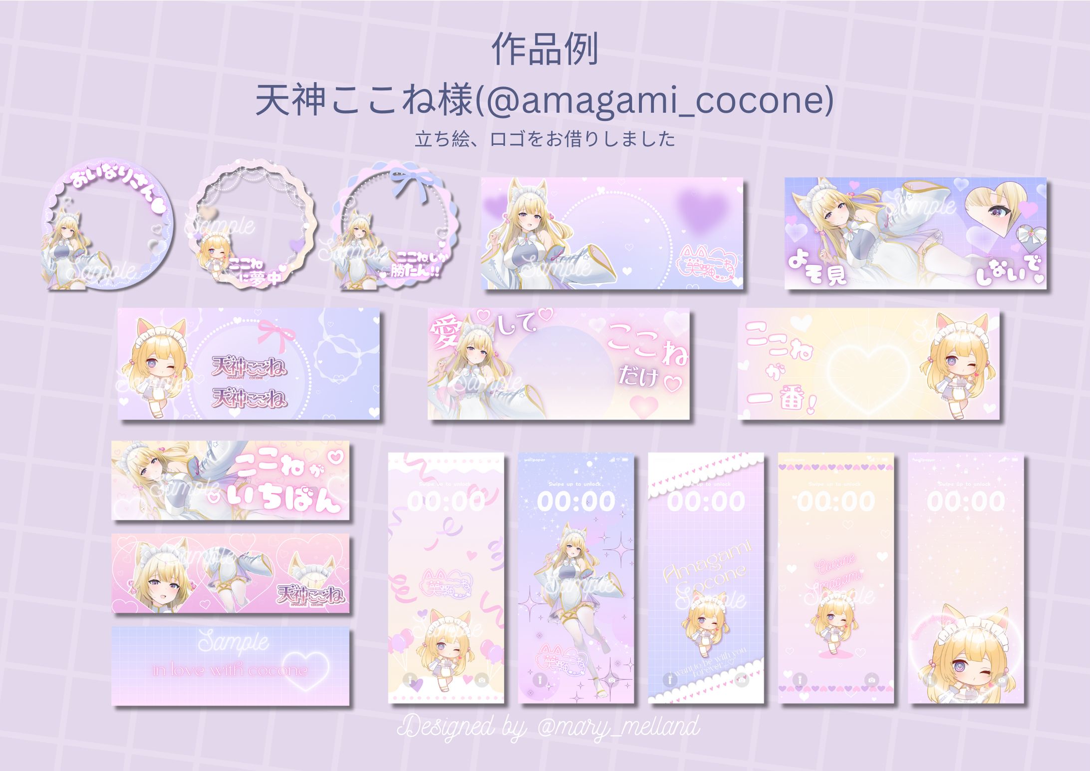 【ご依頼】アイコンリング、IRIAM用ヘッダー、X(Twitter)用ヘッダー、スマホ壁紙-1