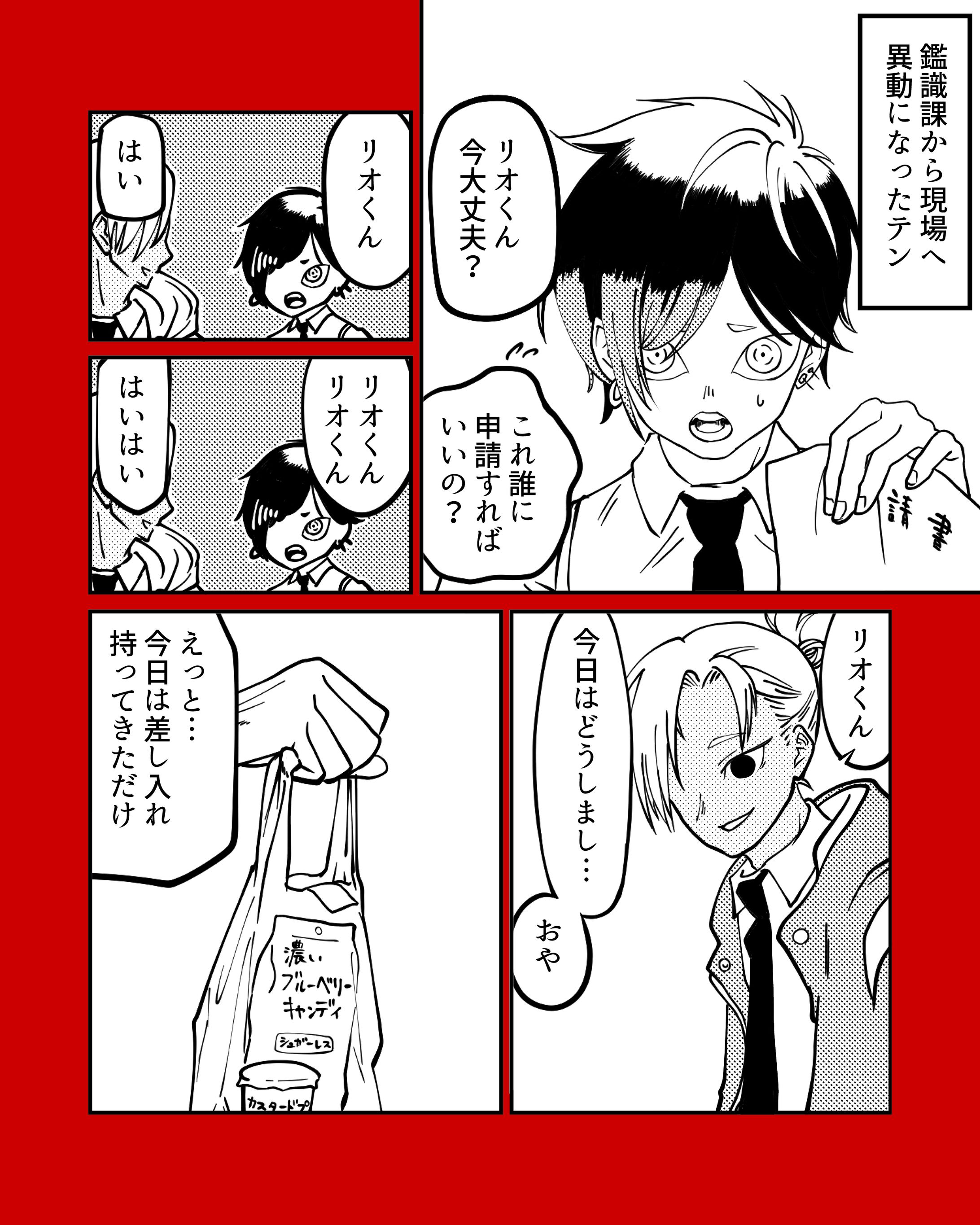 Web漫画(一次創作､二次創作)-1