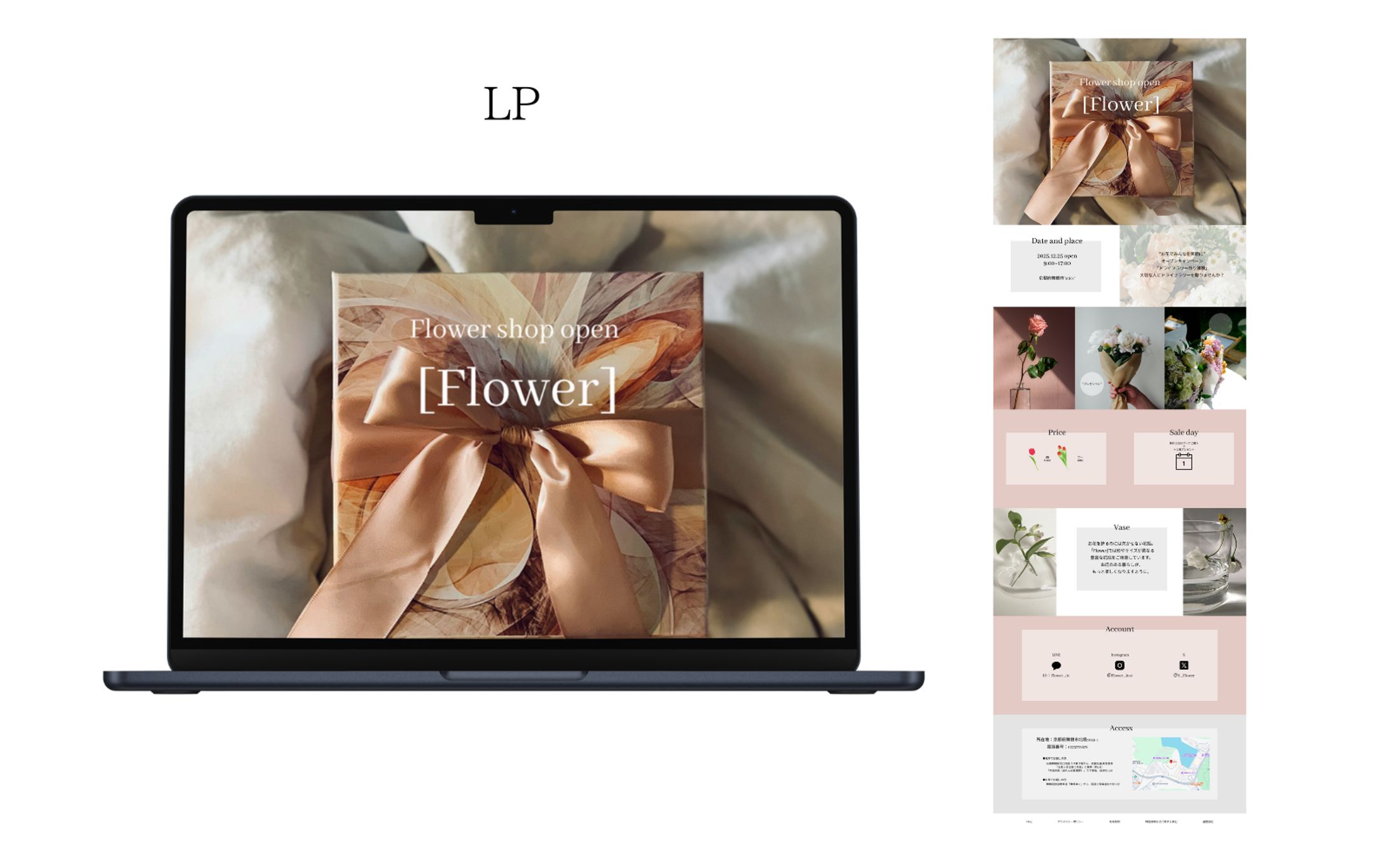 【HerTech 架空案件】花屋オープン紹介-1