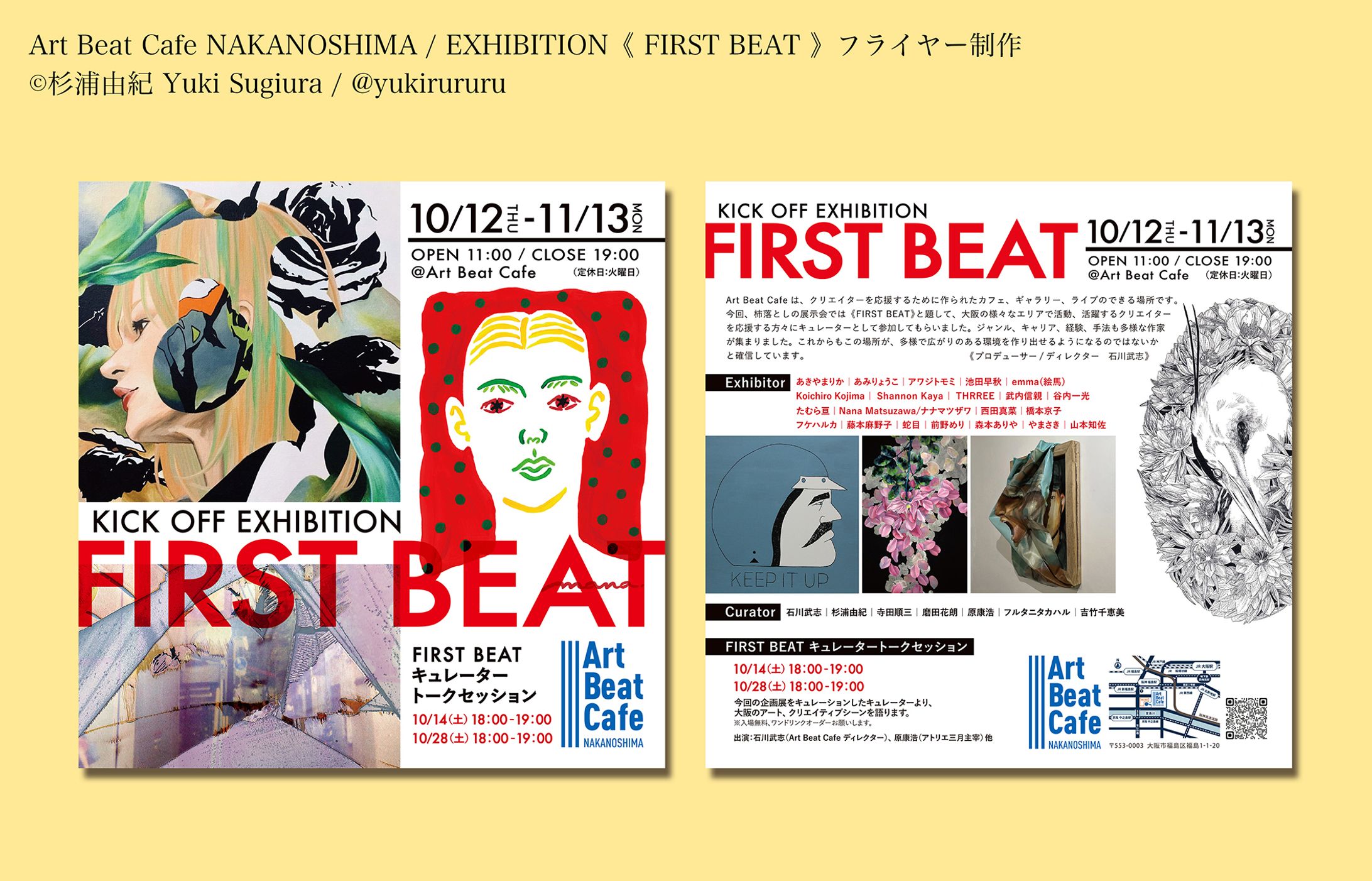【work】《FIRST BEAT》フライヤーデザイン-1
