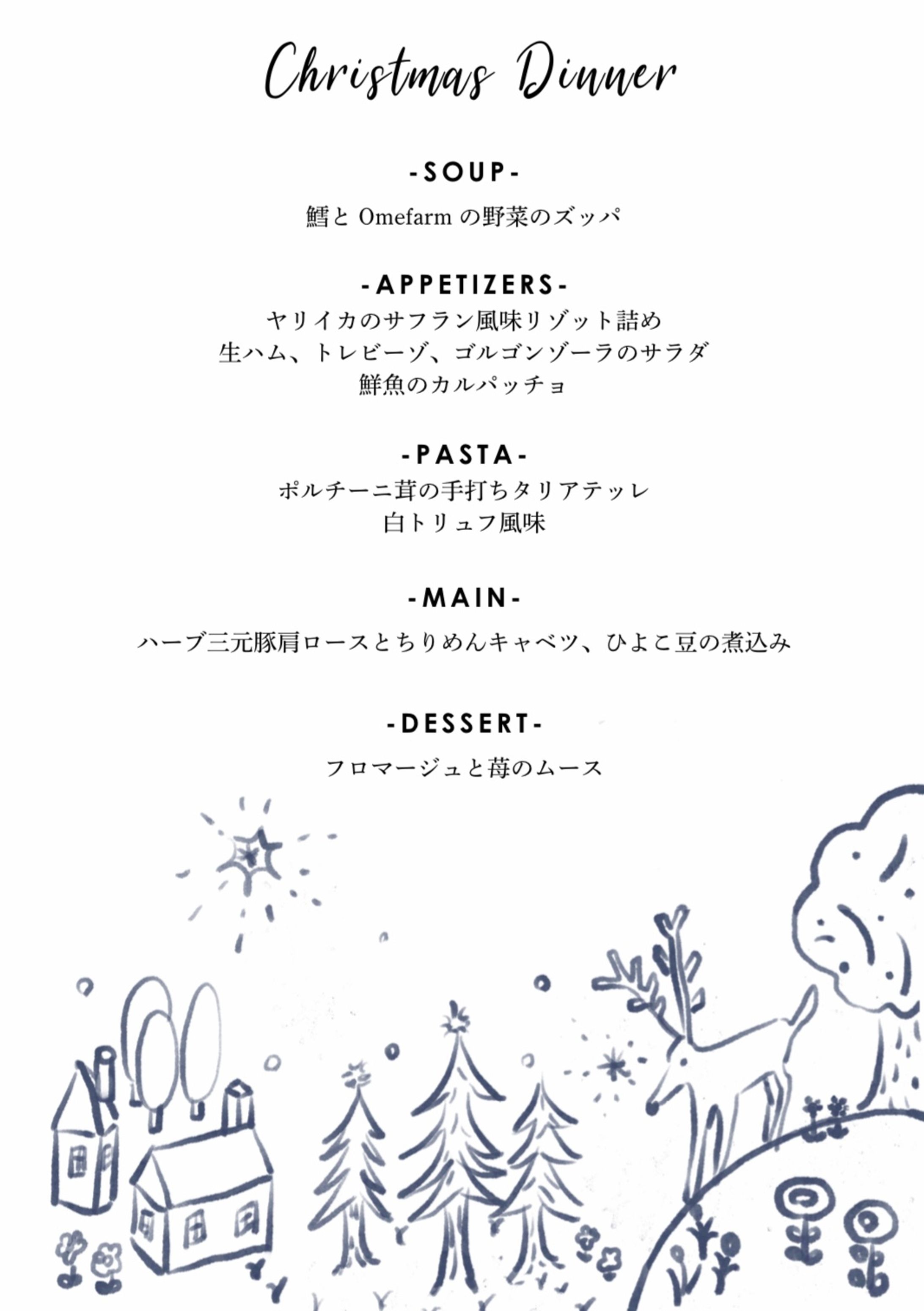 LIFE son 記念コースメニュー-1