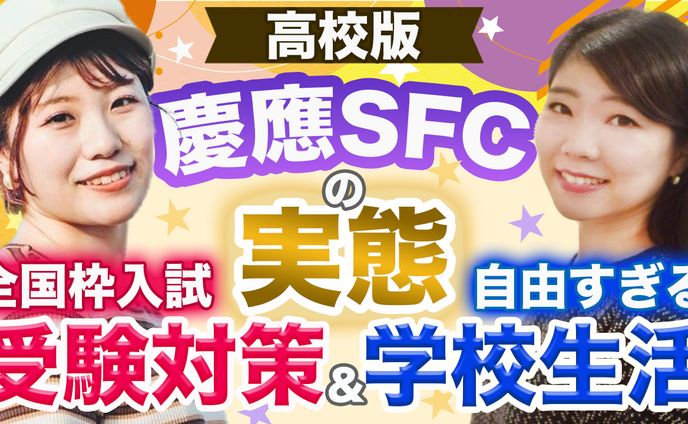 【実績】YouTubeサムネイル（省エネOLの中学受験応援ch 様）5