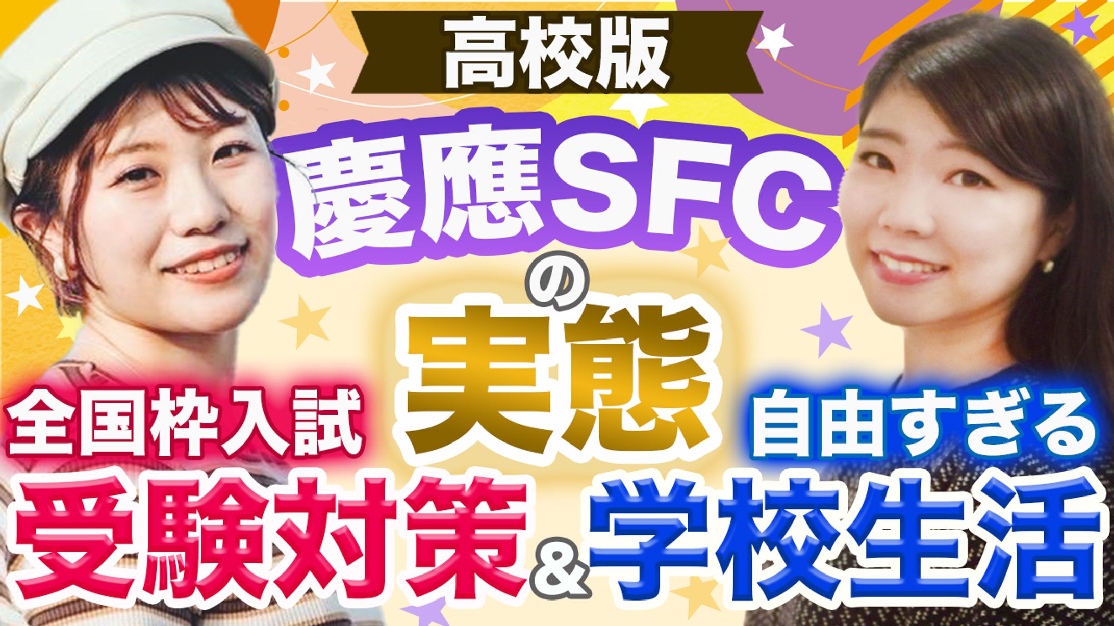 【実績】YouTubeサムネイル（省エネOLの中学受験応援ch 様）5-1