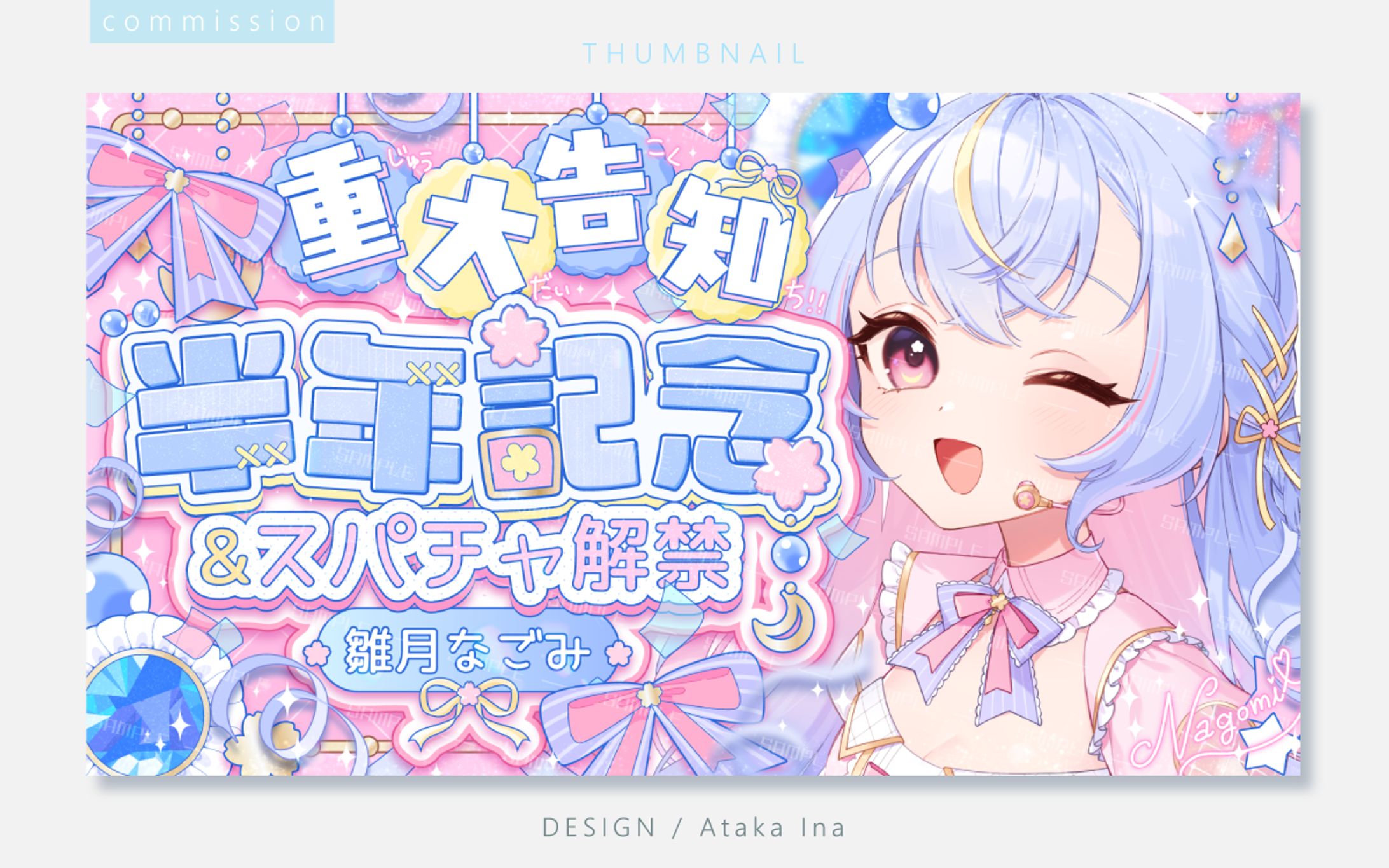 〖 サムネイル 〗雛月なごみ様-1