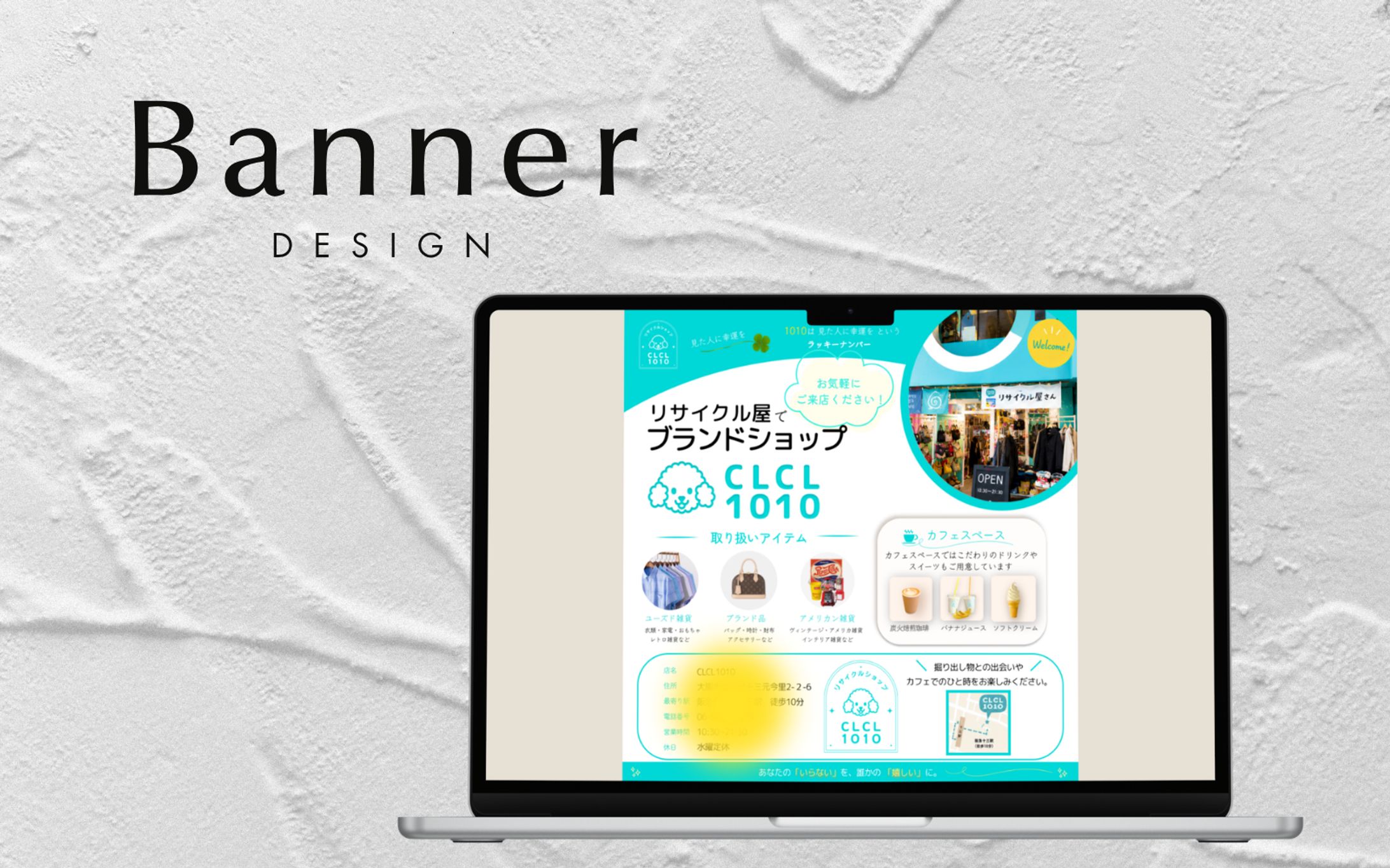 リサイクル会社様　バナー制作-1