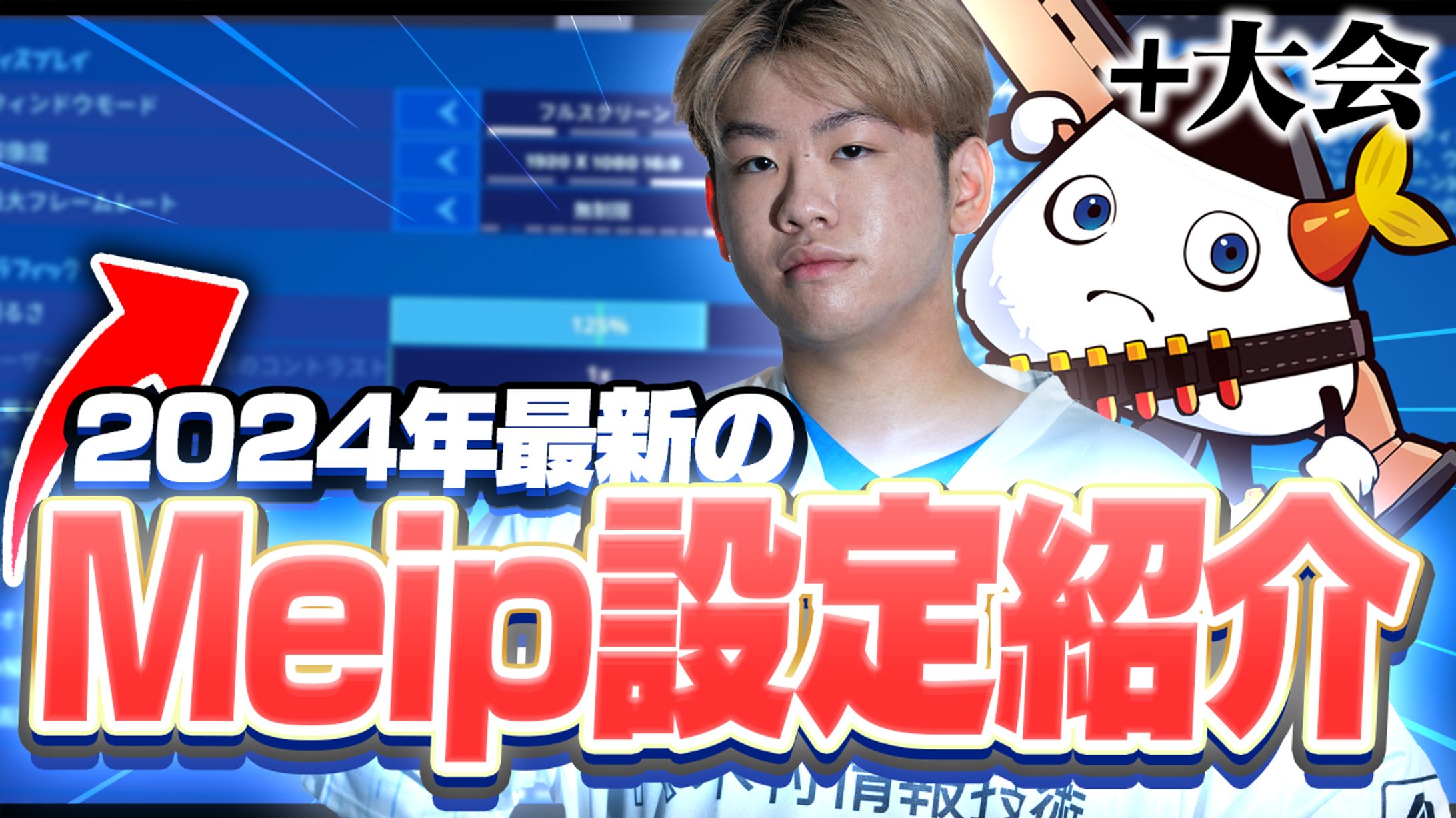 meipさん宛て-1