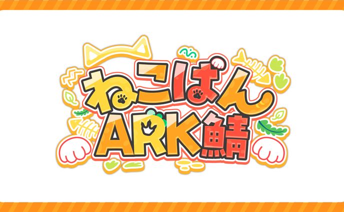 【ねこぱんARK鯖】サーバーロゴ制作