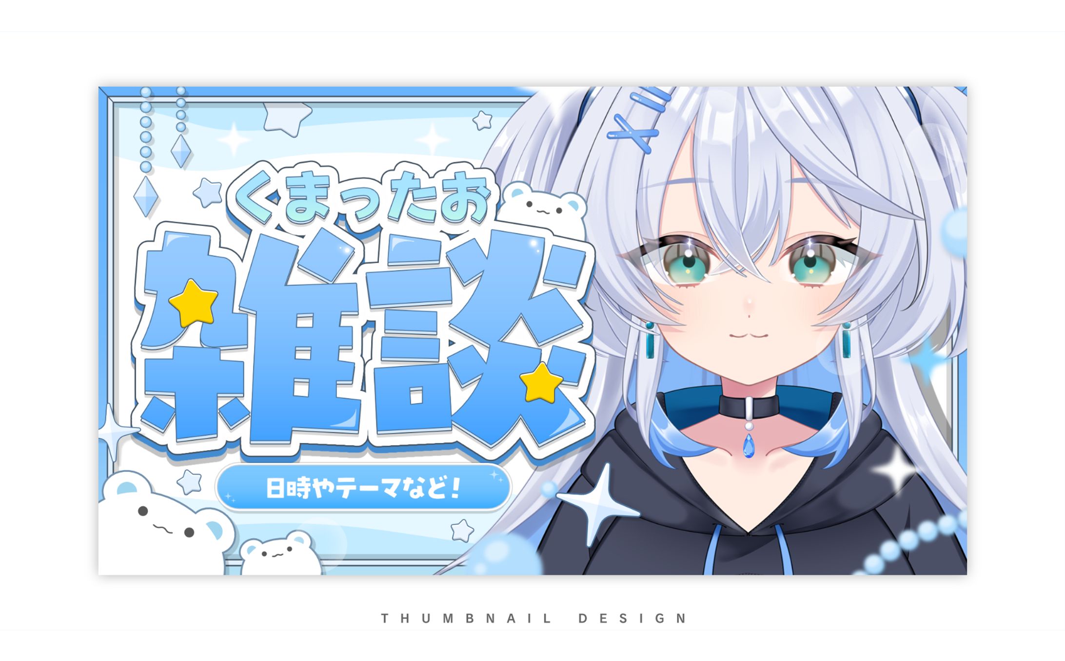 くまったお様 / THUMBNAIL DESIGN-1