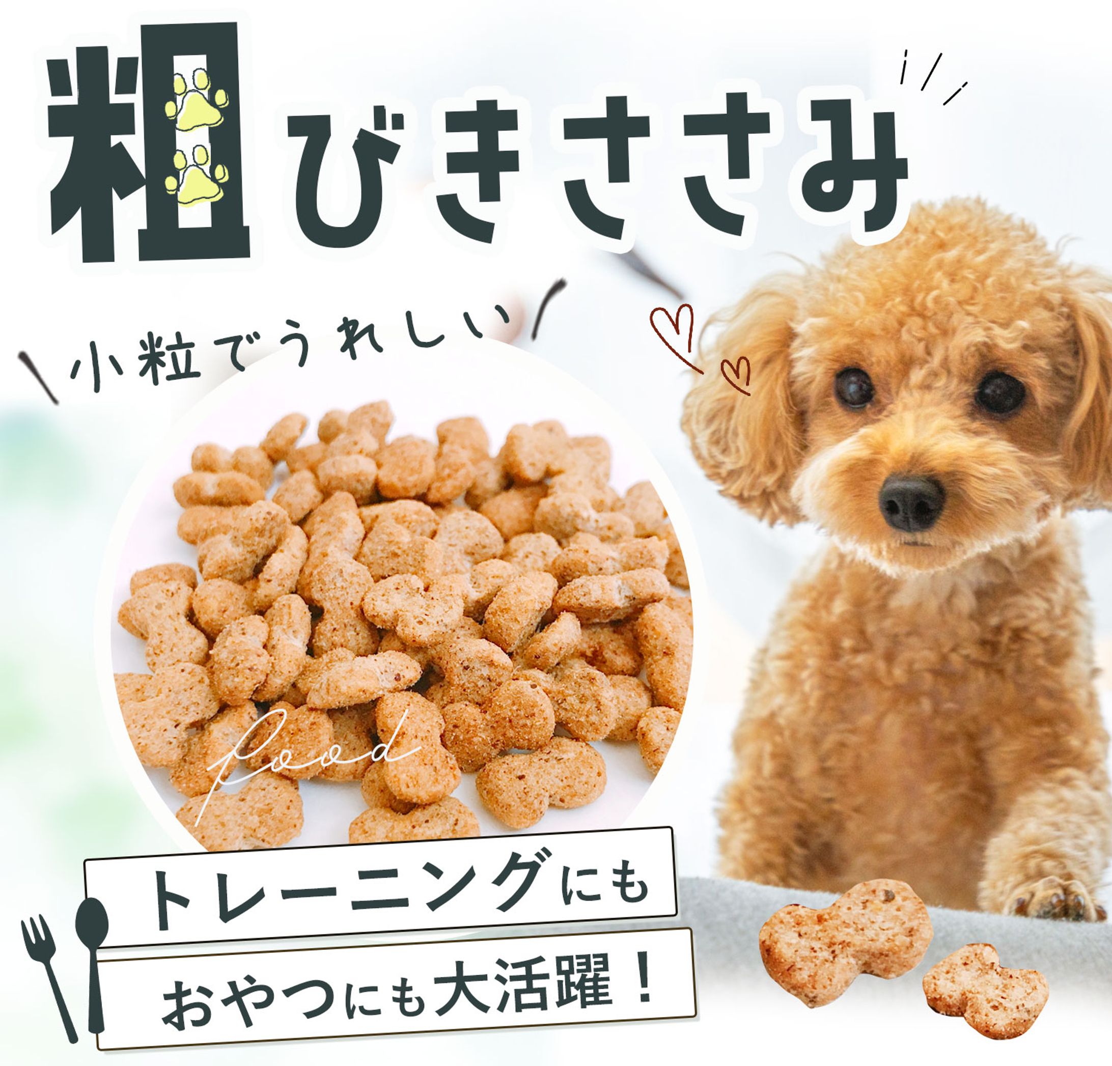 ペットフード-1