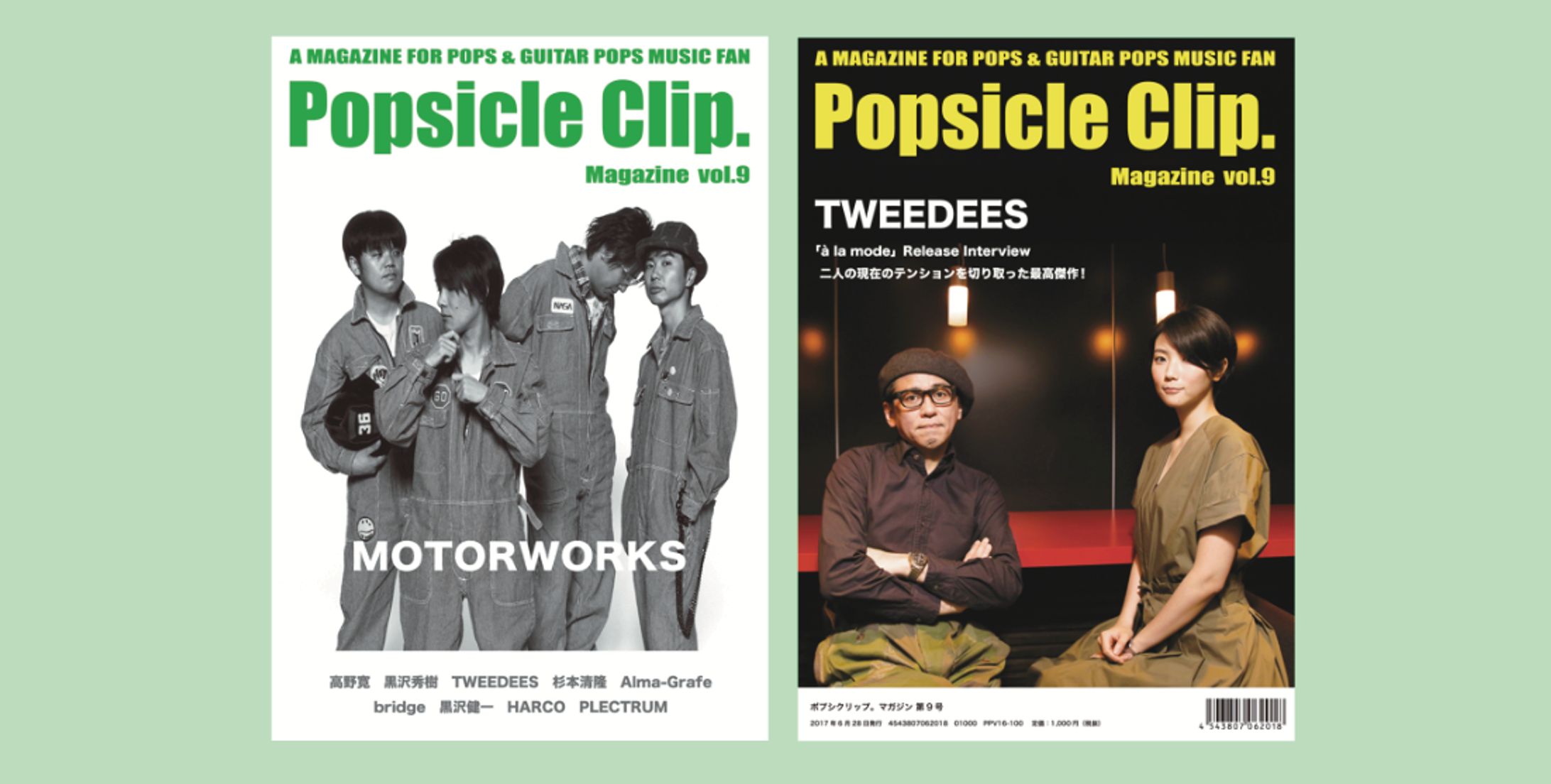 【音楽雑誌デザイン】Popsicle Clip. Magazine vol.9／ポプシクリップ。マガジン第9号-1