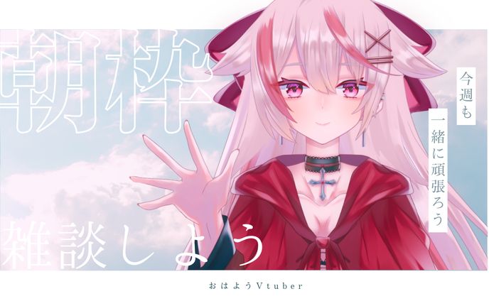 Vtuberサムネ制作