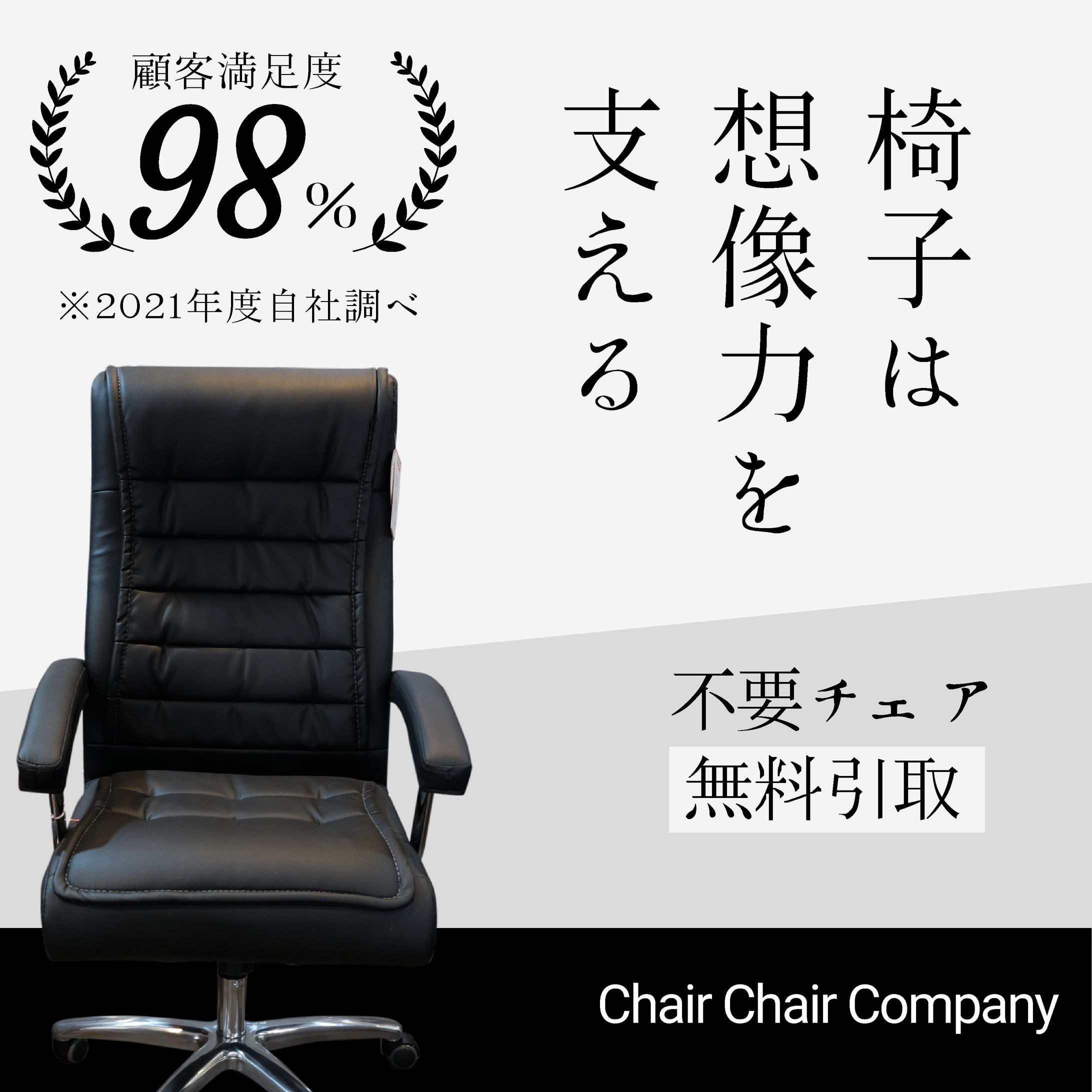 オフィスチェア-1