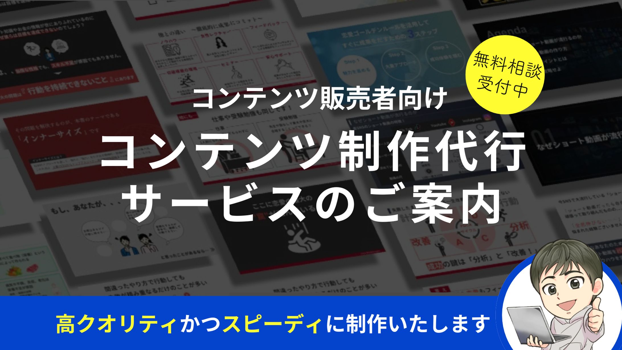 サービスのご案内：松永さとし-1