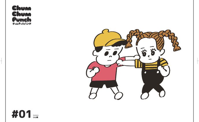 チャムチャムパンチ 新聞デザイン