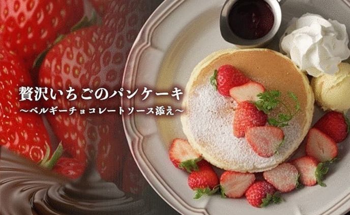 贅沢いちごのパンケーキ　広告