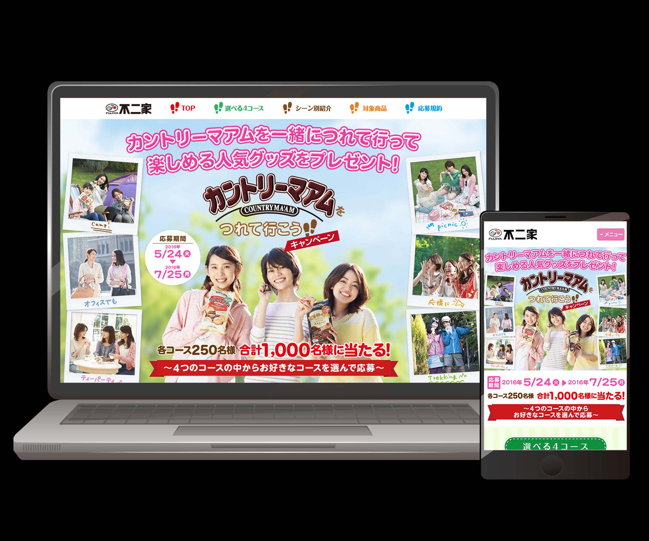 お菓子のキャンペーンイベント-1