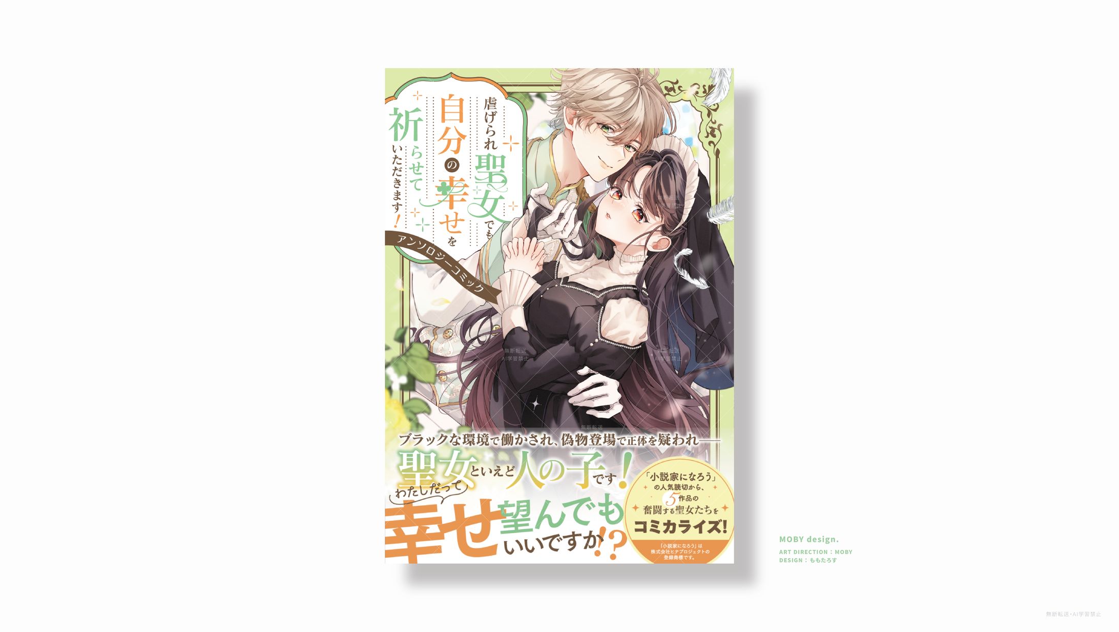 コミック書影デザイン-1