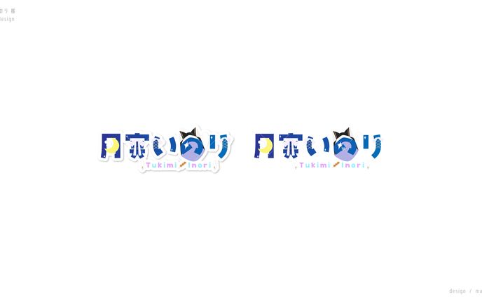 名前ロゴ / ココナラご依頼