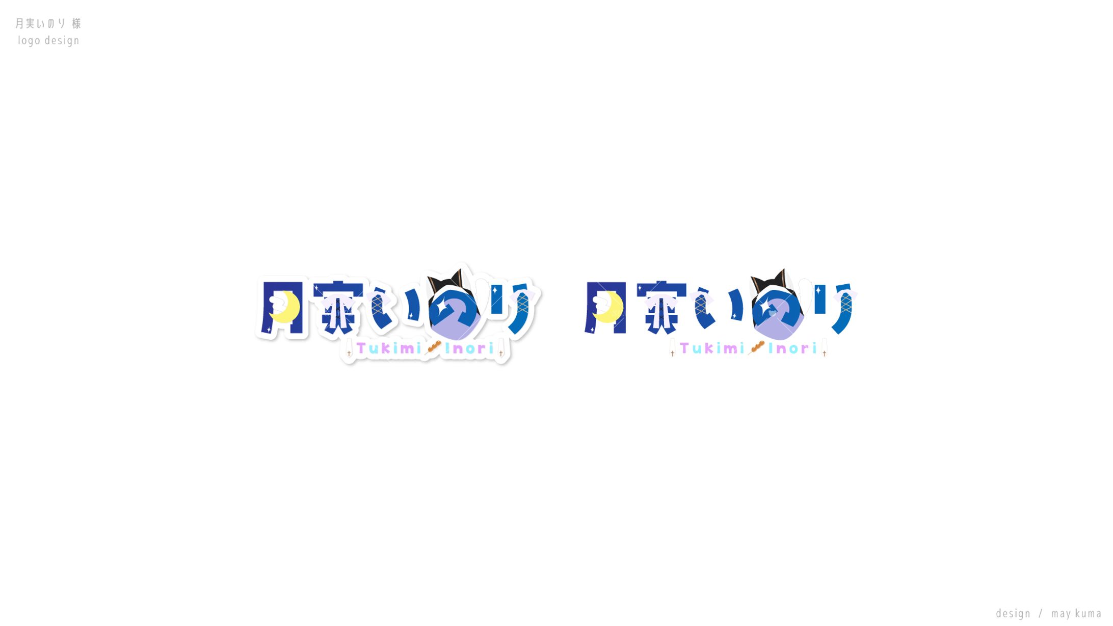 名前ロゴ / ココナラご依頼-1