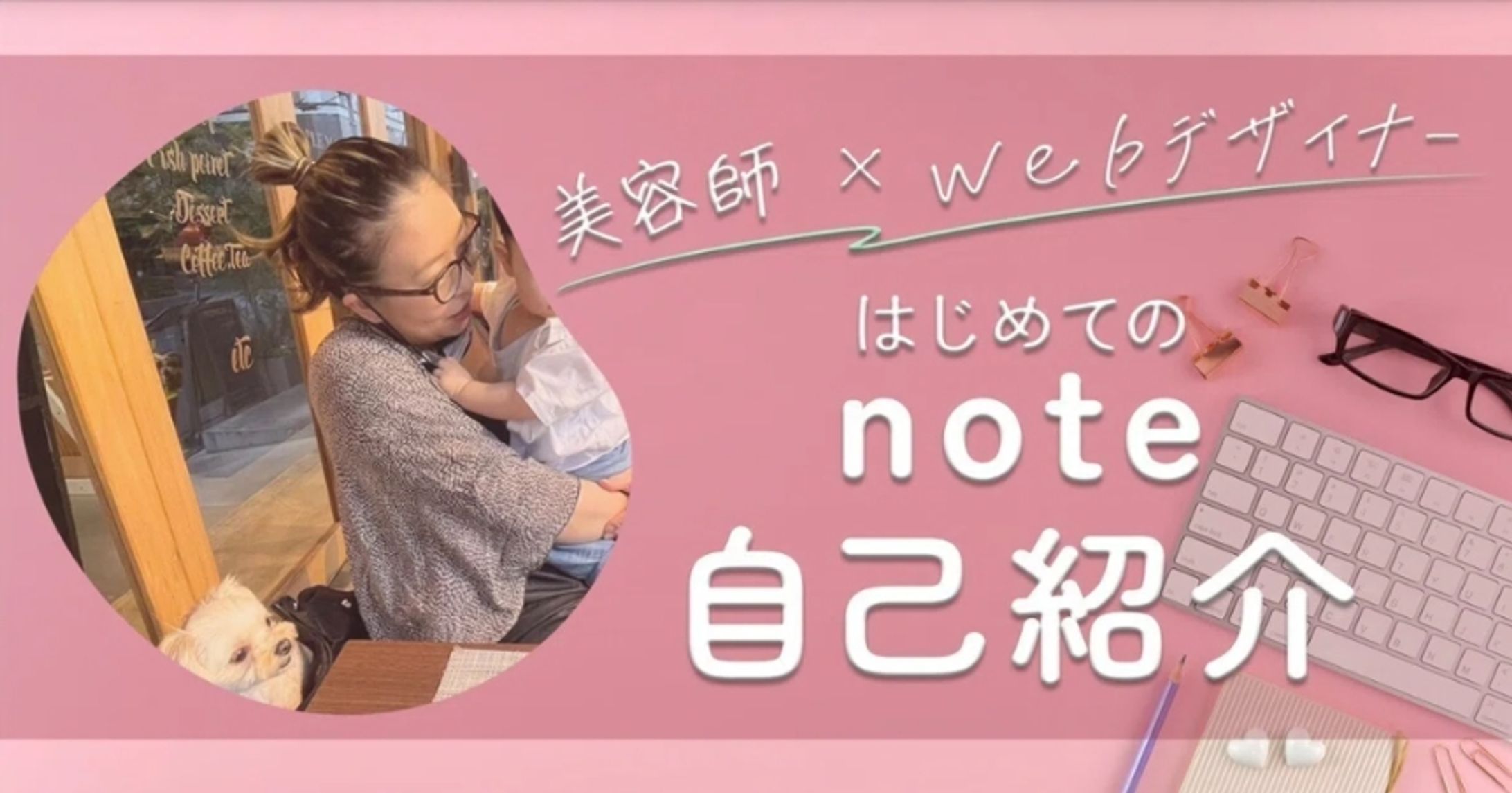 note用サムネイル①-1
