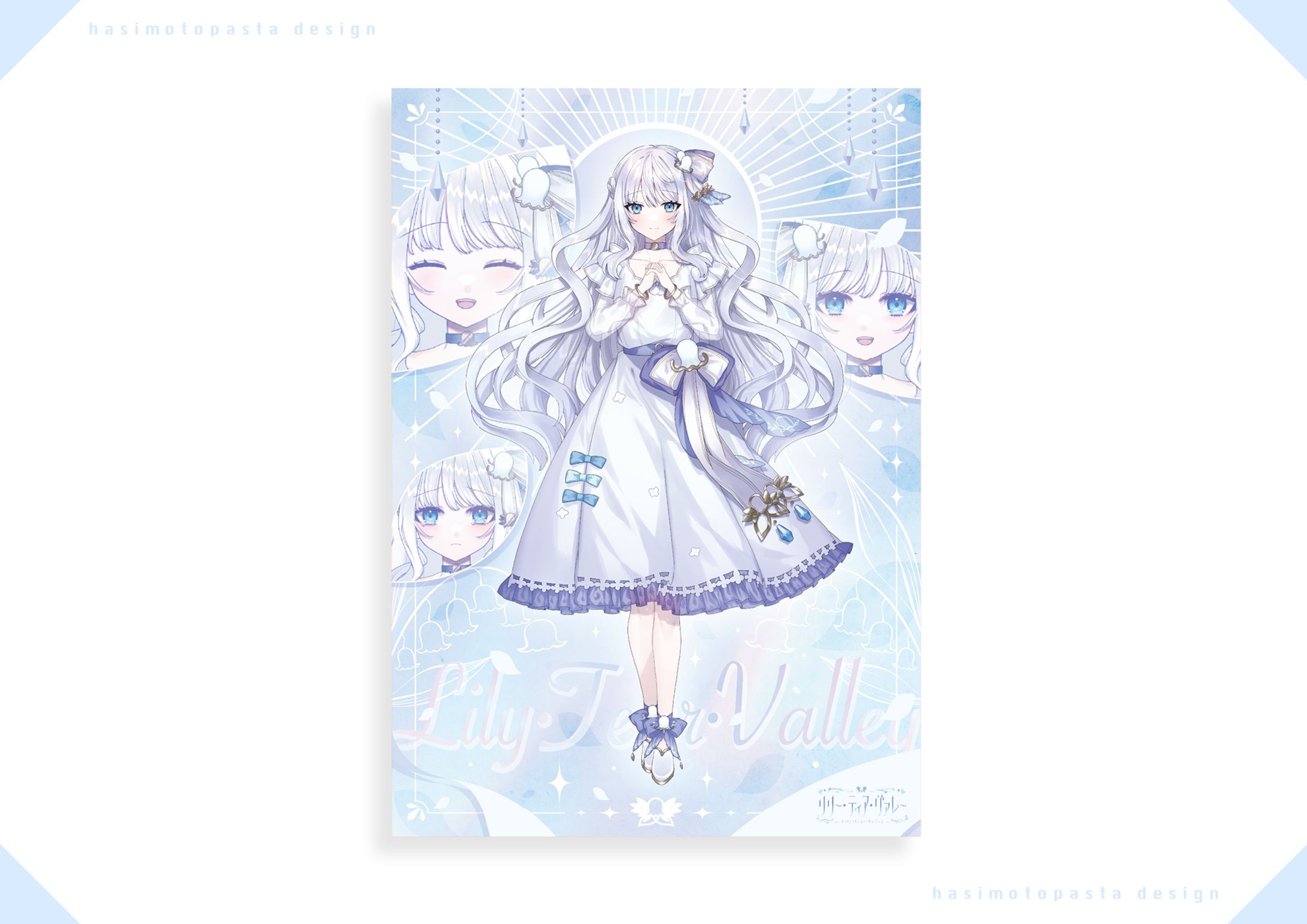 リリーティアヴァレー様 宣伝画像-1