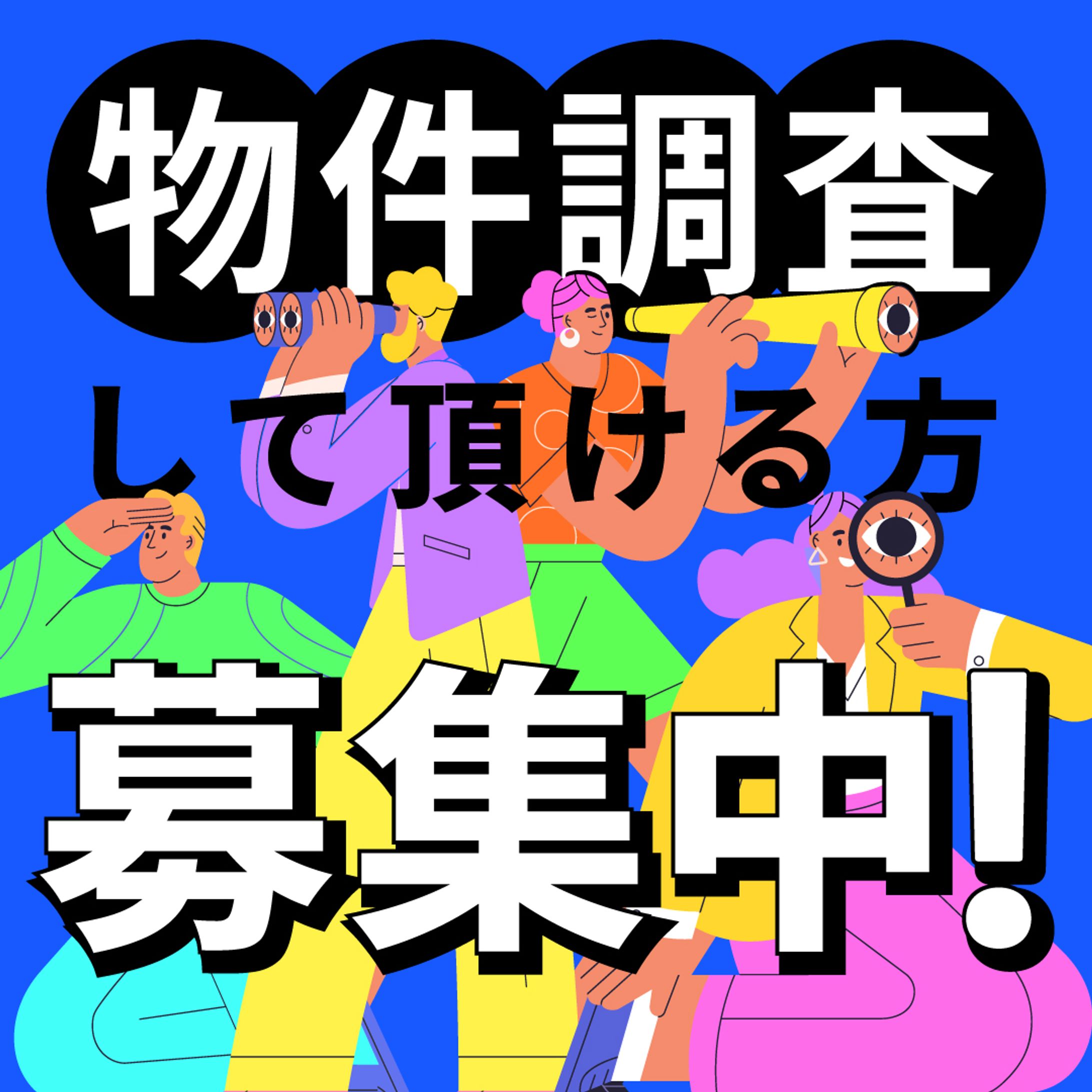 【work】スタッフ募集バナー-1