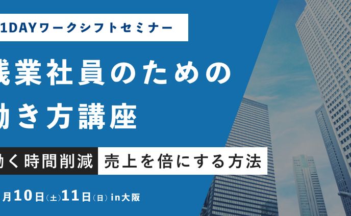 【バナー】セミナー紹介のバナー②