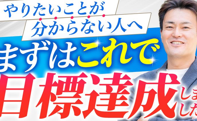 サムネイル：YouTubeサムネイル